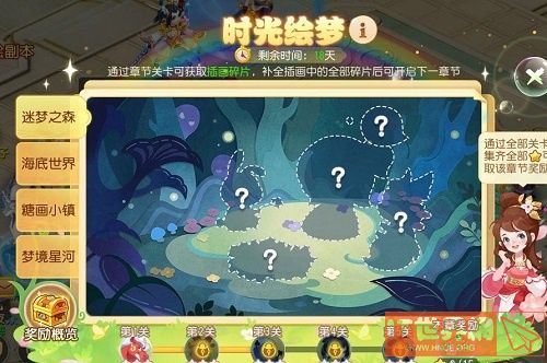 《梦幻西游》时光绘梦全关卡通关方法