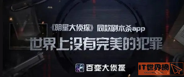 《百变大侦探》暗流涌动的水果摊凶手介绍