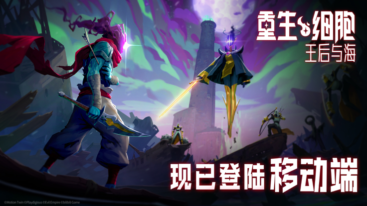 重生细胞王后与海