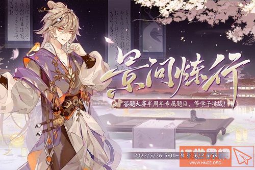 花亦山心之月景问炼行答案攻略
