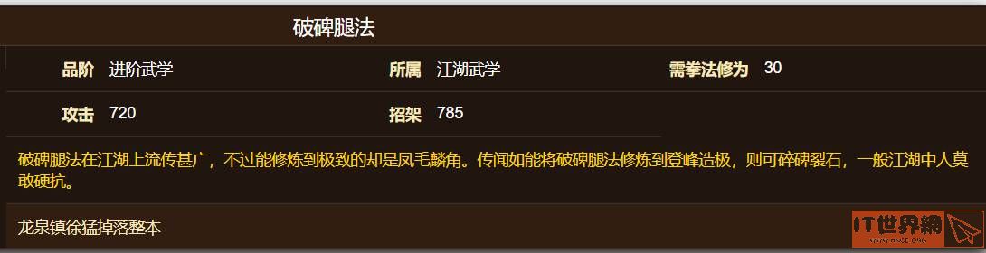 烟雨江湖f4位置在哪 掉落装备一览