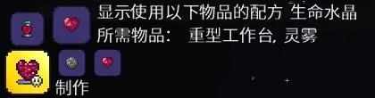 泰拉瑞亚弹力巨石雕像效果详解 弹力巨石有什么用