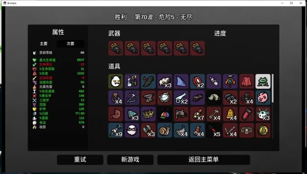 土豆兄弟独臂怎么升级武器 独臂武器升级攻略