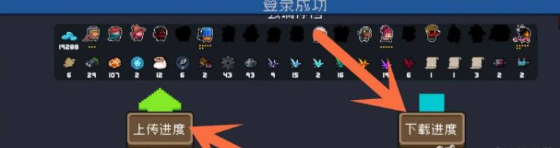 《元气骑士》怎么保存存档 保存存档步骤介绍