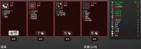 土豆兄弟最难通关级别 最难通关级别分享