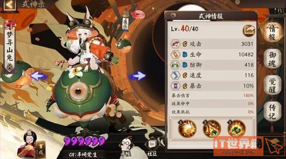 《阴阳师》猫掌柜最强御魂搭配推荐