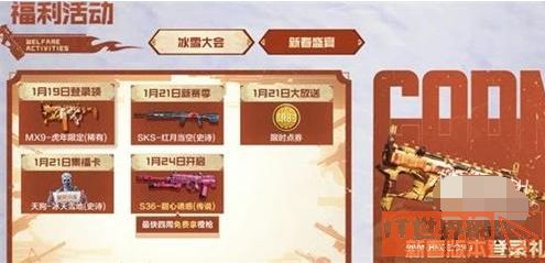 使命召唤手游龙年金币获得方式详细介绍