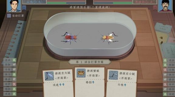 沉默的蟋蟀吕布培养攻略 吕布怎么获得