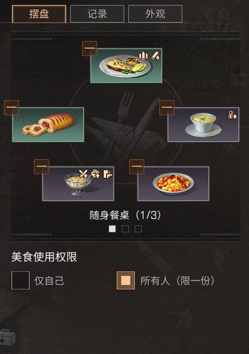 51-231026145S7.jpg游戏攻略