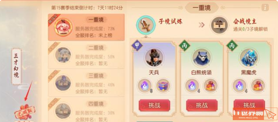 fbe355ea4812b495e6e510f58c6263b7.png游戏攻略