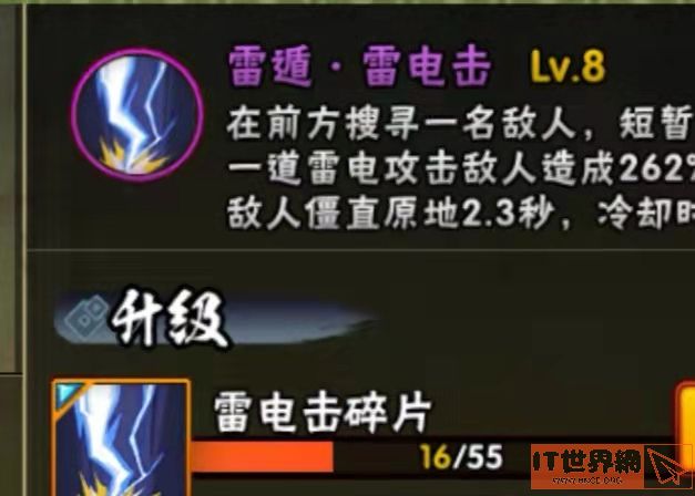 火影忍者雷遁·雷电击怎么样 如何使用这个秘卷