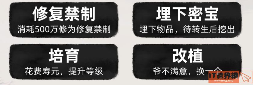 《不一样修仙2》仙树玩法攻略介绍分享