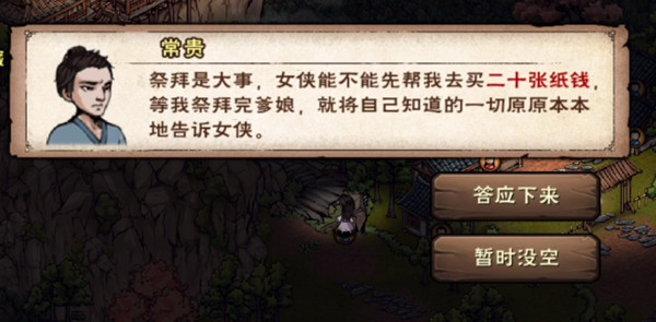 1622171683_4.jpg游戏攻略