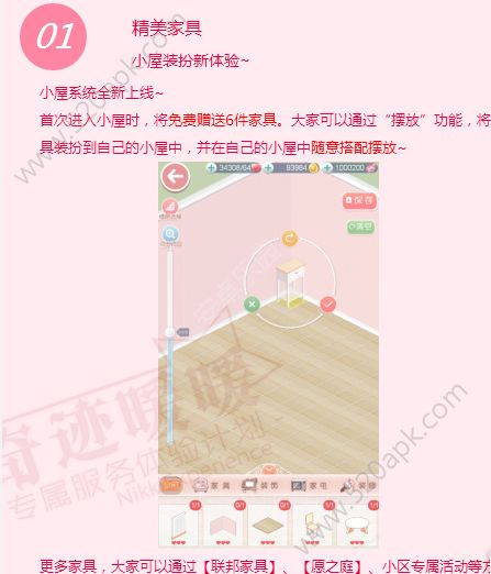 2017488292951938.png游戏攻略