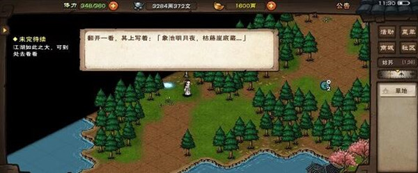 1622169579_2.jpg游戏攻略