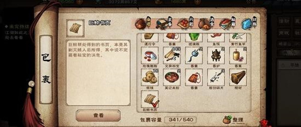 1622169573_1.jpg游戏攻略