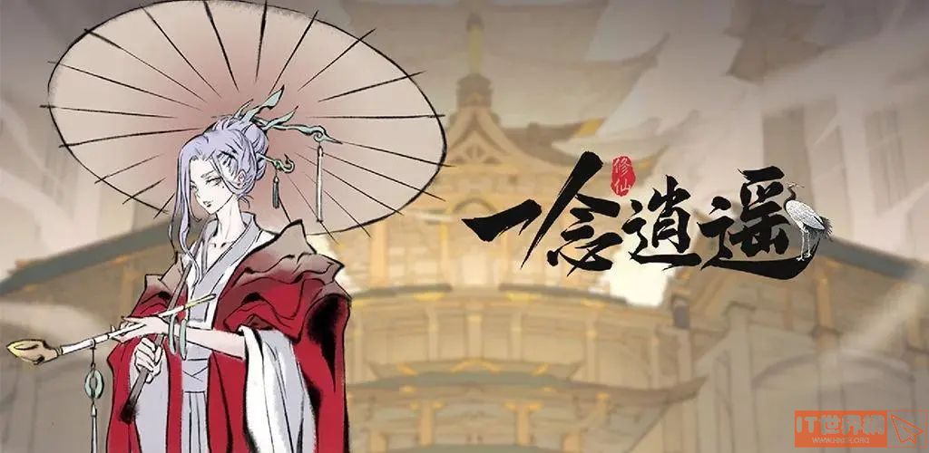 一念逍遥2022年5月27日最新密令分享