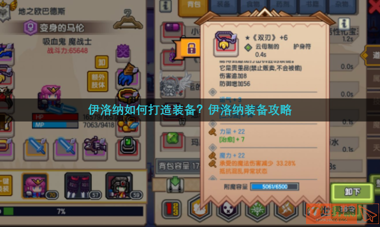528d010234d721b2ed739dd81de16ec8.png游戏攻略