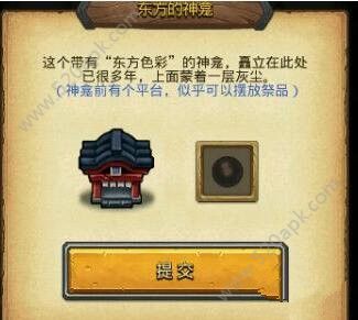 2017040780126124.jpg游戏攻略