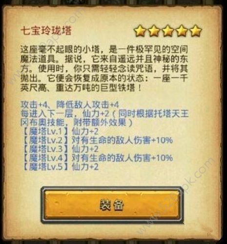 2017040706972770.jpg游戏攻略
