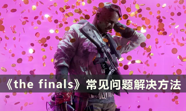 52-231030145P8.png游戏攻略