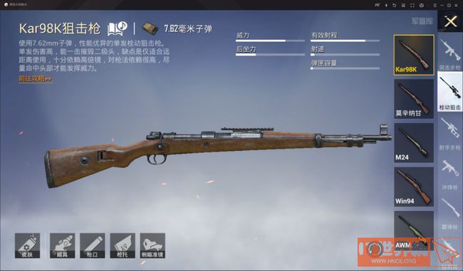 和平精英狙击枪推荐