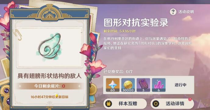 20231117132247_77617.jpg游戏攻略