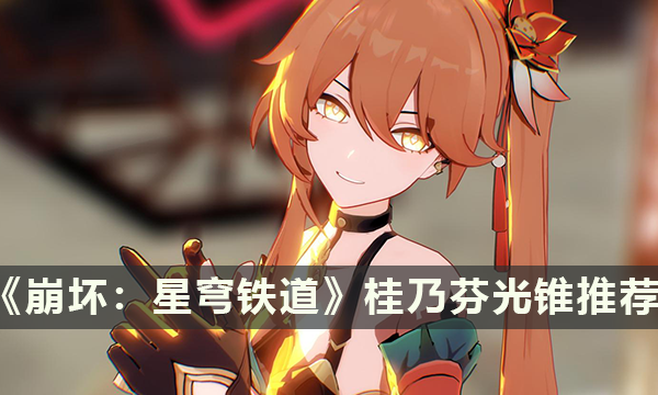 52-231102114113.png游戏攻略