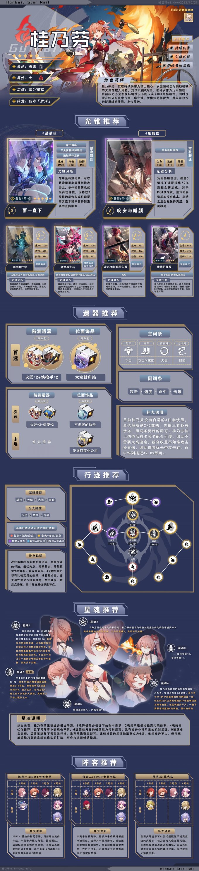52-231102113638.jpg游戏攻略