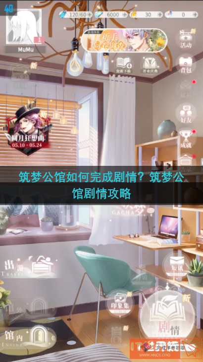 0e70262ad59406c3a9e4b3410bbc209f.png游戏攻略