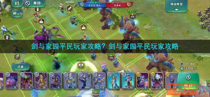 15b321b3a6d3bdcea9d05d5d62f804d4.png游戏攻略