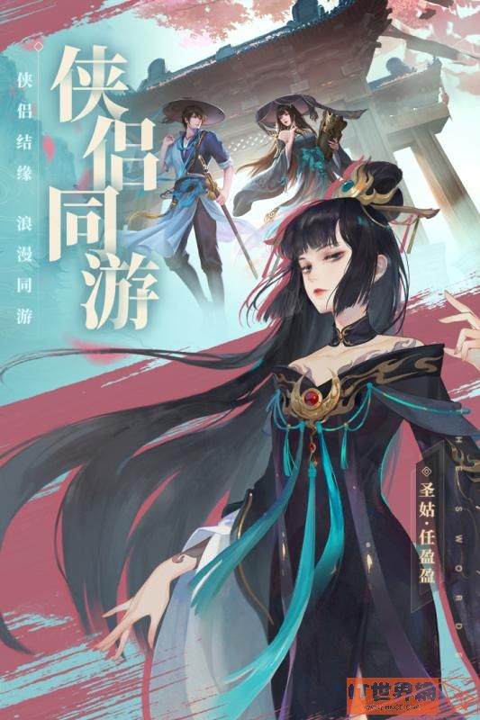 新笑傲江湖游戏中4种附加装备介绍