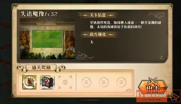 《梦幻模拟战》失语魔像通关方法介绍