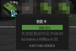 SCUM废弃地堡全钥匙卡效果详解