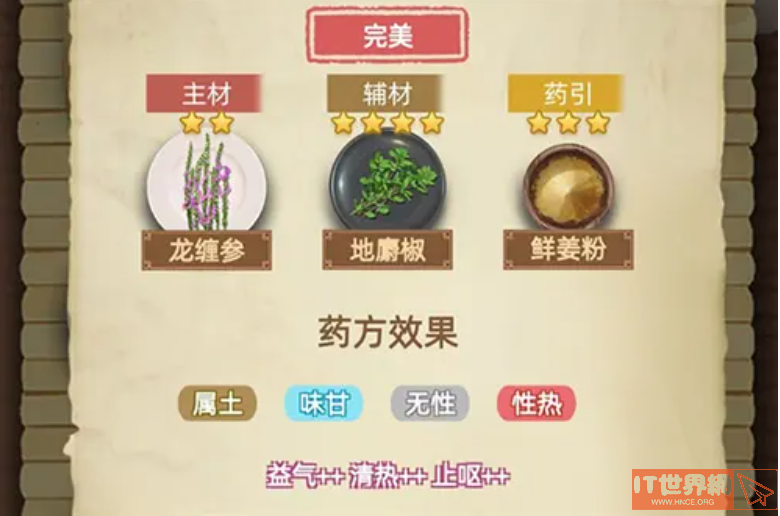 古代人生女医有什么药方？古代人生攻略女医药方