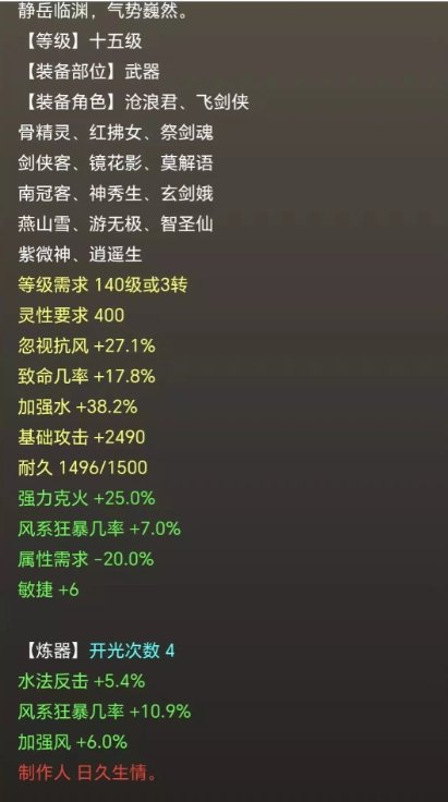 38-2311031G450-54.jpg游戏攻略