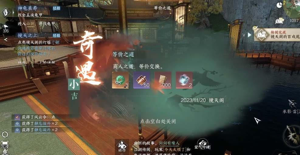 2023112134919995.jpg游戏攻略