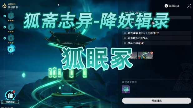 20231120172530_72343.png游戏攻略