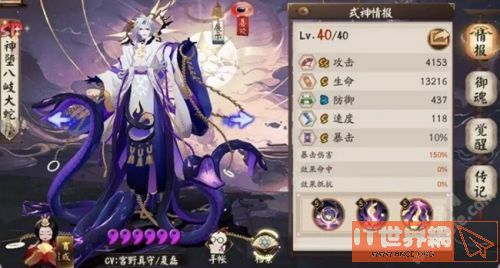 《阴阳师》神堕八岐大蛇御魂推荐
