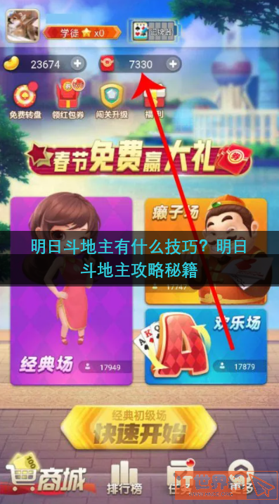 aa5efaffb936bc595b8326329fc69926.png游戏攻略