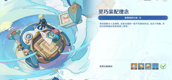 2023112402997120.png游戏攻略