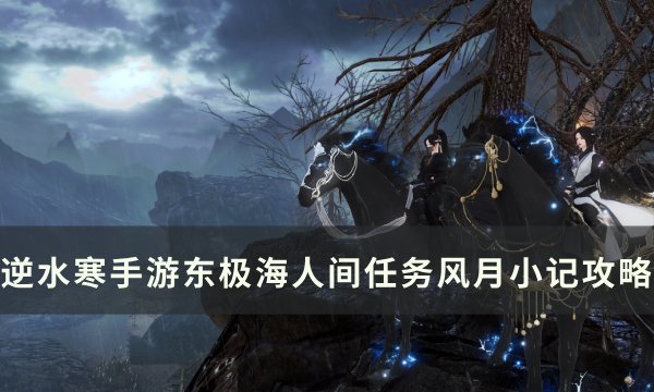 38-231106105153.jpg游戏攻略