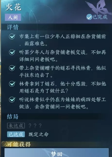 38-231106105927-52.jpg游戏攻略