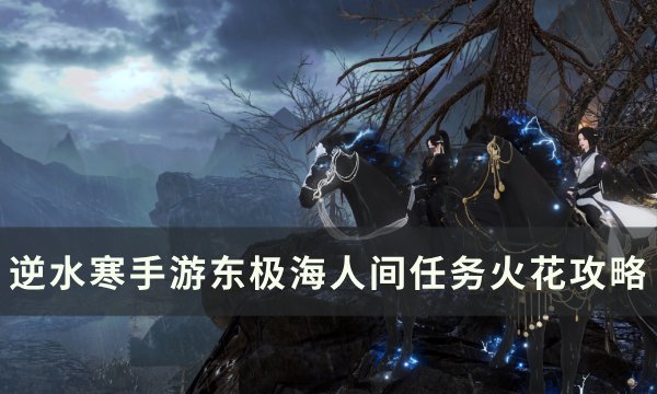 38-231106105926.jpg游戏攻略