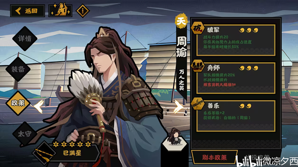 8e8c8c017b01138b456d.png游戏攻略