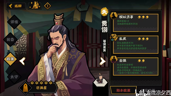 8d418c017b4e4d8b4569.png游戏攻略