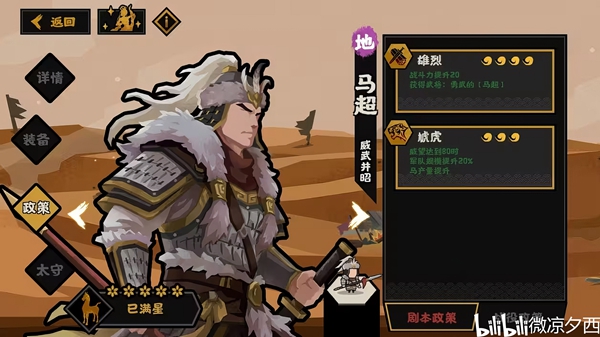8b4a8c017b5e4b8b4569.jpg游戏攻略