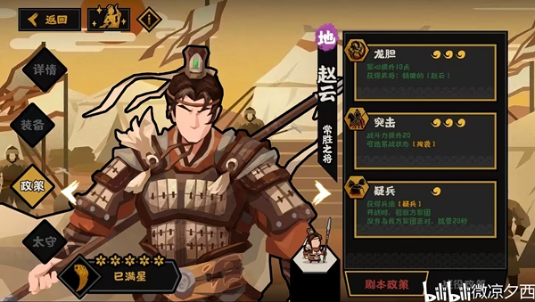 8a6c8c017b60258b4569.jpg游戏攻略