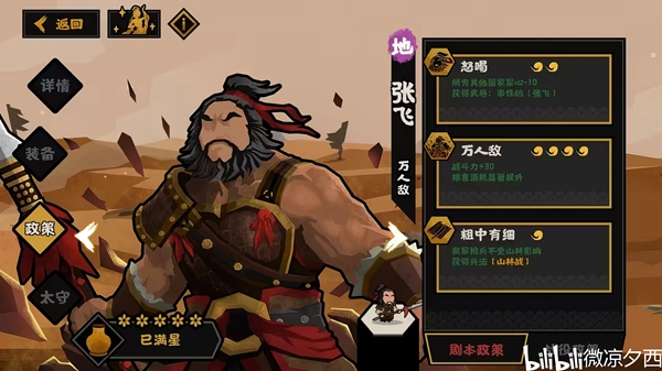 8afe8c017b1c578b456c.jpg游戏攻略