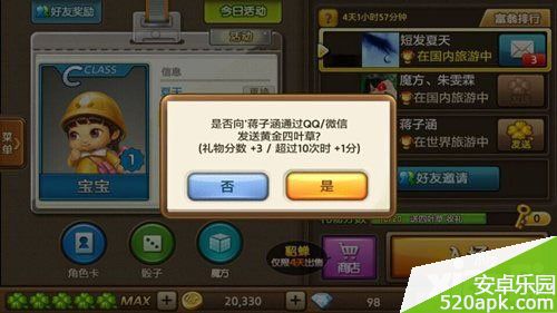 7621411116658.jpg游戏攻略